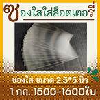 ราคาลอตเตอรี่
